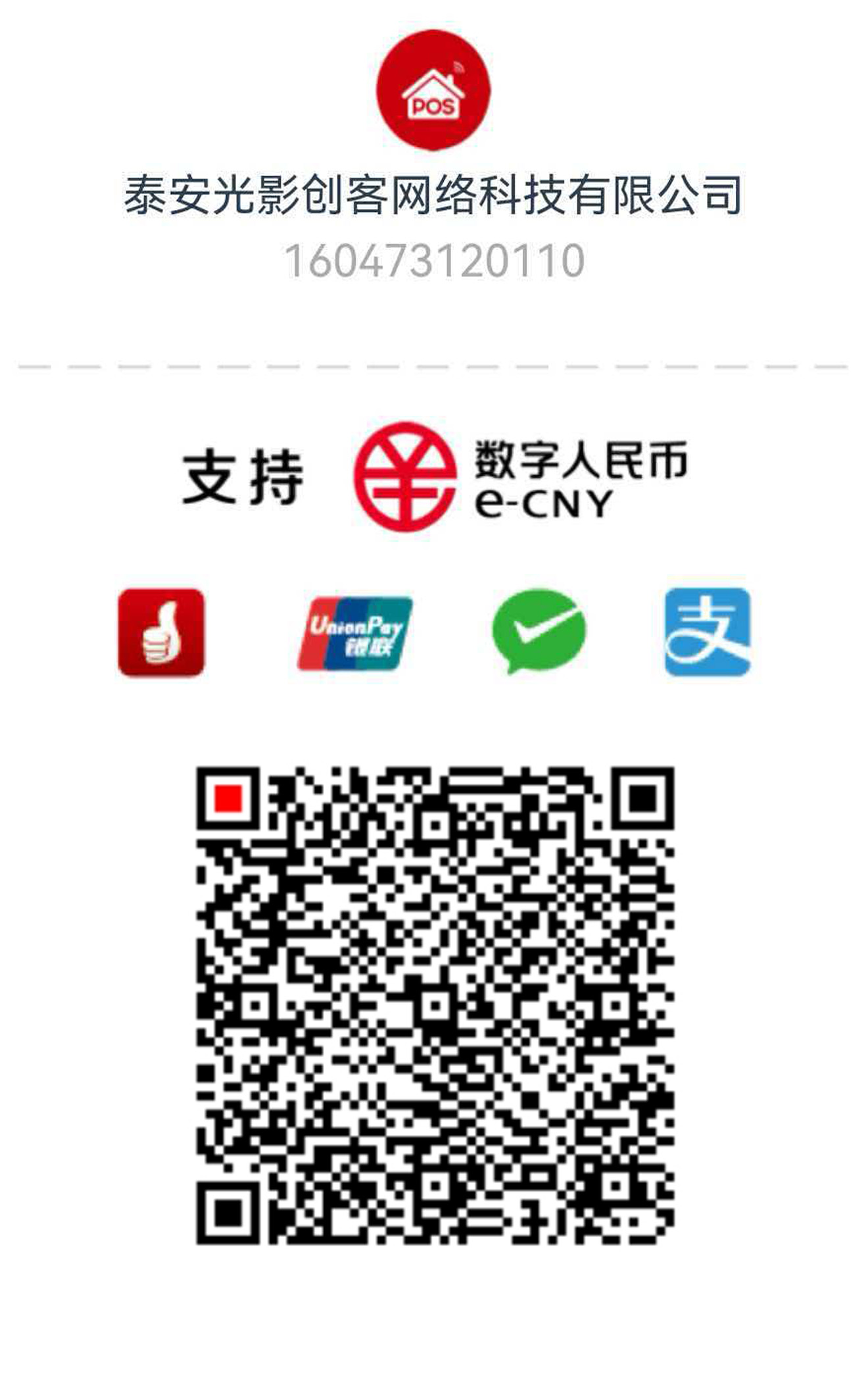AI 游戏开发课收款码，金额 1299 元，收款方 YuYuAI 游戏教学